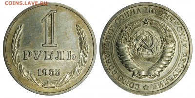 1 рубль 1967 г., до 18.12.2015г. 22-00 - DSC_1444.JPG