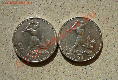50 коп 1924 -1925 пл до 20.09.10.21-00 - P1040647_thumb