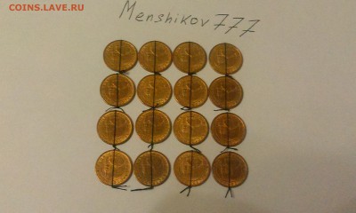 Браки на 10 коп. м (М) 1991 г. - IMAG1413