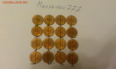 Браки на 10 коп. м (М) 1991 г. - IMAG1412