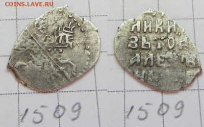 Иван Алексеевич кг 1509 - IMG_0068.JPG