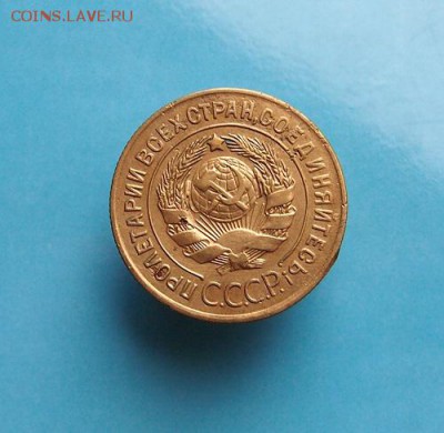 3 копейки 1927г. до 13.12.15г. в 22-15 по мск. - 1927г. (1).JPG
