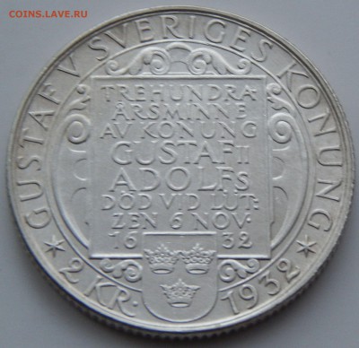Швеция 2 кроны 1932, до 20.12.15 в 22:00 МСК - 4113