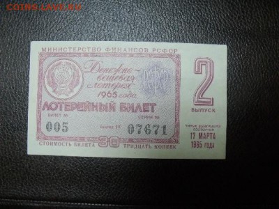 лотерейные Билеты Оценка - DSCF895945