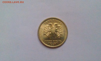1 рубль 1997сп UNC До 18.12 в 21.00 по мск - IMAG1475