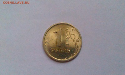 1 рубль 1997сп UNC До 18.12 в 21.00 по мск - IMAG1477