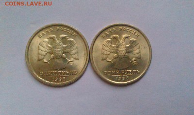 1 рубль 1998 м и сп UNC до 18.12 в 21.00мск - IMAG1482