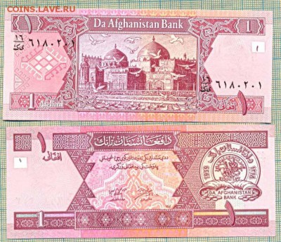 боны иностранные , фикс. цена - Афганистан1афгани2002
