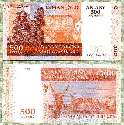 боны иностранные , фикс. цена - Мадагаскар 2004 500 ариари