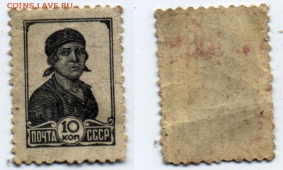 Нужна оценка марки. Почта СССР 10 коп - почта 10 коп ссср на оценку