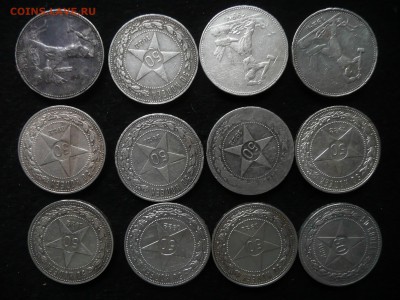 50 коп.1921-1922-1924 12 шт.до 18,12,2015 - 121