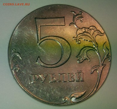 Брак 5 рублей 2014 - IMG_20151213_004338