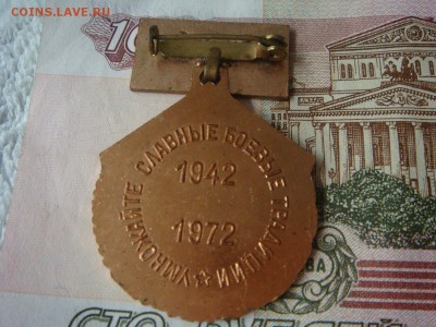Знак "30 лет Гвардейский Минский Краснознамённый Полк" - DSC02851.JPG