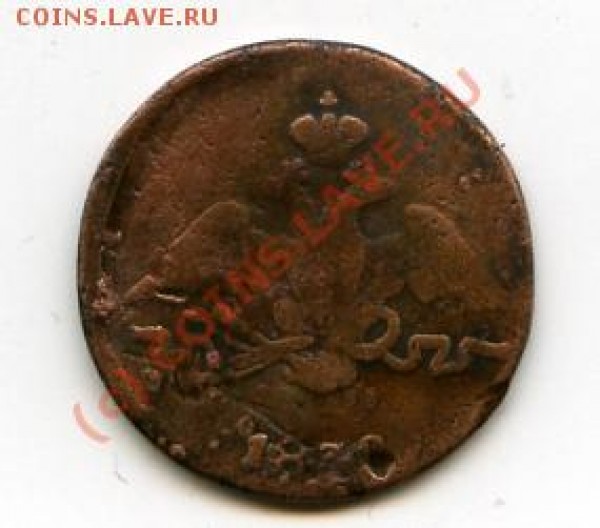 1,2,5к 1839СМ до 11.92.09 - 1коп1839-в.JPG