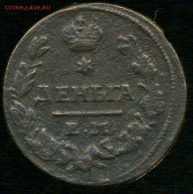 Деньга 1828г до 16.12.2015г 22.00мск - img040