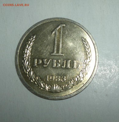 1 рубль 1983 год  мешковой до  15.12.15 ..21:00 - 1р.111