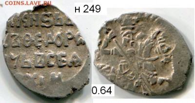 Борис Годунов КГ 163, 173, 175 до 17.12.2015 в 21-00 - 249в 163 - Борис Годунов Москва.JPG