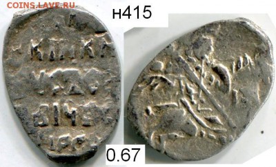 Борис Годунов КГ 193, 195, 203 до 17.12.2015 в 21-00 - 415в 193 - Борис Годунов Псков.JPG