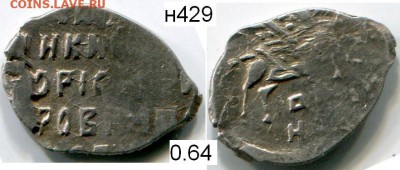 Борис Годунов КГ 206, 209, 214 до 17.12.2015 в 21-00 - 429в 214 Борис Фёдорович.JPG