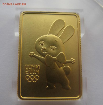 50 рублей 2013 Зайка сочи - 222