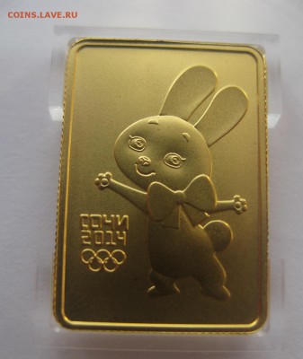 50 рублей 2013 Зайка сочи - 22