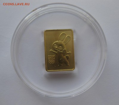50 рублей 2013 Зайка сочи - 02