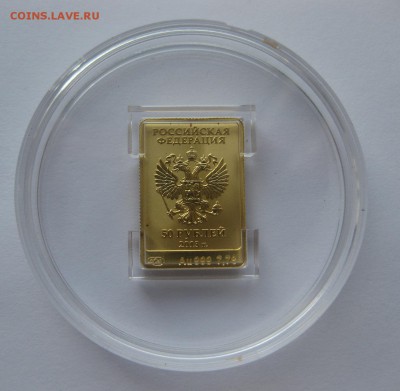 50 рублей 2013 Зайка сочи - 01