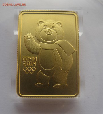 50 рублей 2012 Мишка Сочи - 22