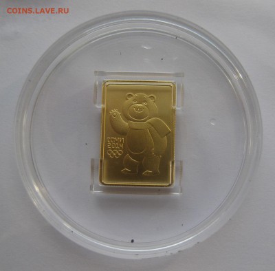 50 рублей 2012 Мишка Сочи - 02