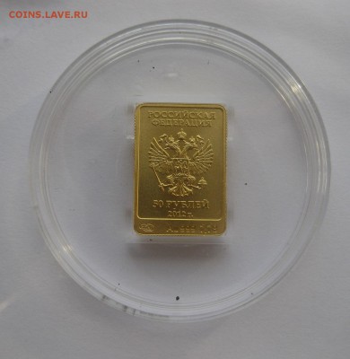50 рублей 2012 Мишка Сочи - 01