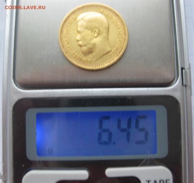 7 рублей 50 копеек 1897 АГ - vvvv