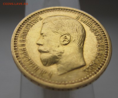 7 рублей 50 копеек 1897 АГ - 2222