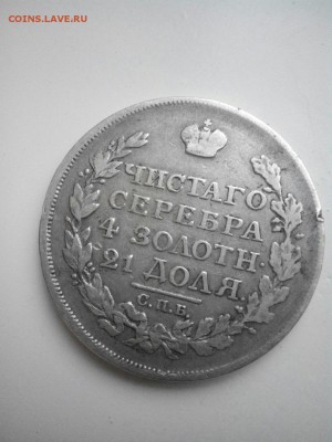 Рубль 1817 ПС до 15.12.2015 22:00 - 1Sl6tmwXhJU