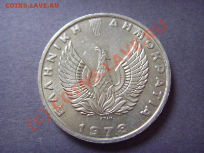 Греция 20 драхм 1973 Афина  до 22.09 в 21.00 М - LPIC8205.JPG