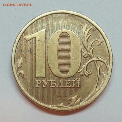 10 рублей. Засор. До 18.12.2015 20:00 МСК - № 181 Р