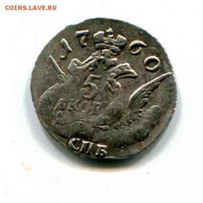 5коп 1760г облачник супер оценка на продажу - img367-650x650