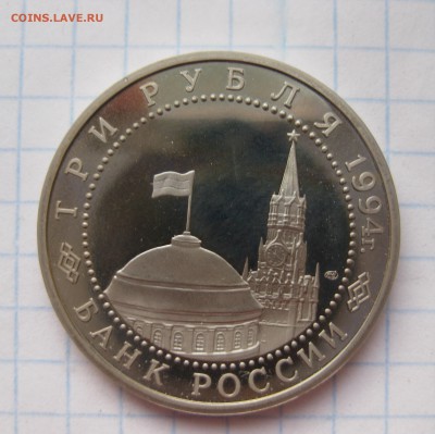 3 рубля 50 лет разгрома фашистских войск под Ленинградом - IMG_2731.JPG