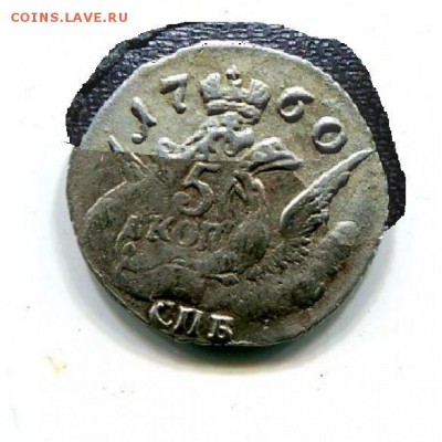 5коп 1760г облачник супер оценка на продажу - img367-650x650