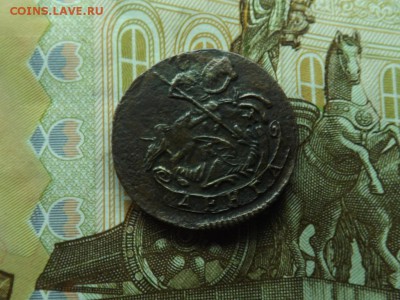 Деньга - конь 1784 года.км.до 15.12.15 года. - 6781086