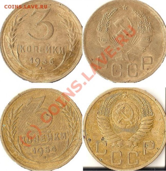 Оцените 3 копейки 1936, 1954,1926,1932,1939,1931 годов. - 1
