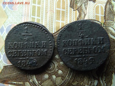 4 копейки серебром 1842 и 41 гг.R.см.до 15.12.15 года. - 6756510