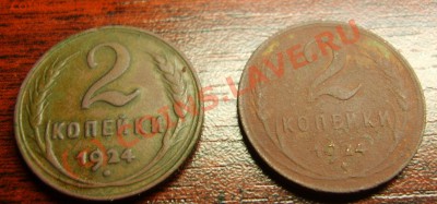 2 штуки 2 копейки 1924 до 20.09,10 до 22,00 - реврс.JPG