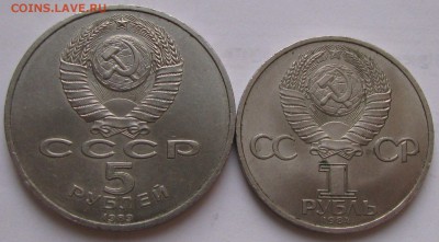 5 руб.89г.ПОКРОВ НА РВУ,1руб.84,ПУШКИН,15.12.15 в 22.00 - IMG_0185.JPG