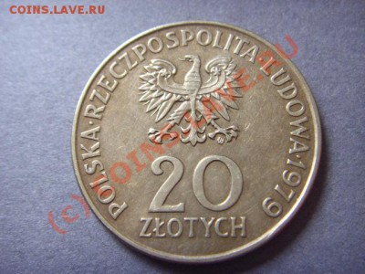 Польша 20 злотых 1979 Дети до 22.09 в 21.00 М - LPIC8237.JPG
