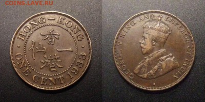 Оценка трёх монет (Гонконг, ГДР и Чехословакия) - Брит. Гонконг – 1 цент (1933) «Георг V» бронза