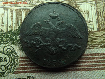 2 копейки 1838 года.см.до 15.12.15 года. - 6803605