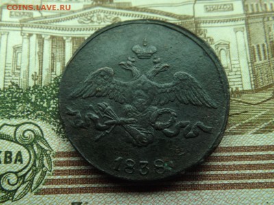 2 копейки 1838 года.см.до 15.12.15 года. - 6813845