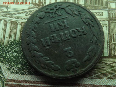2 копейки 1811года.км.пб.до 15.12.15года. - 6811796