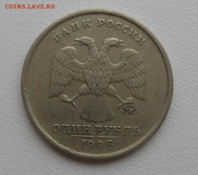 1 рубль 1998 г. широкий кант, до 17.12 22.00 - SAM_8271.JPG