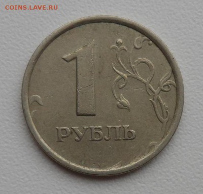 1 рубль 1998 г. широкий кант, до 17.12 22.00 - SAM_8270.JPG